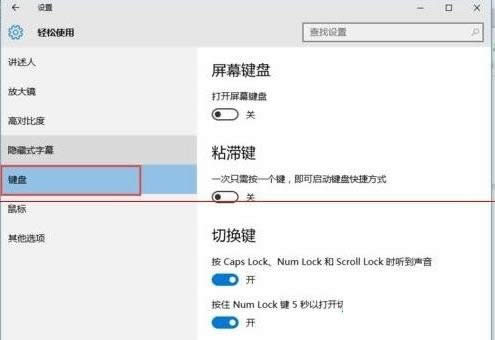 win10ϵy(tng)_(ki)capslkIIĈDĽ̳