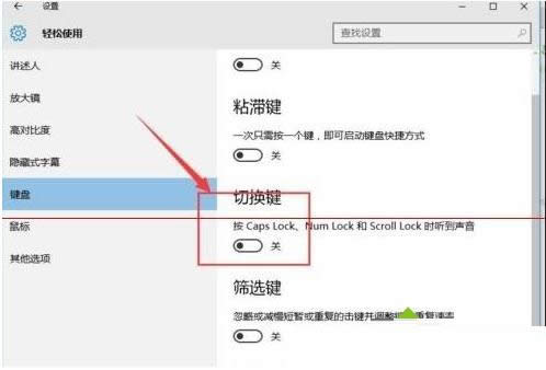 win10ϵy(tng)_(ki)capslkIIĈDĽ̳