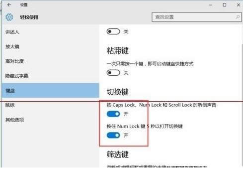 win10ϵy(tng)_(ki)capslkIIĈDĽ̳