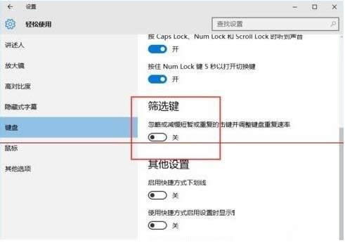 win10ϵy(tng)д_capslkIIĈDԔ(x)̳