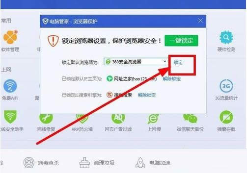 win10ϵy(tng)360O(sh)ÞĬJ(rn)g[O(sh)k