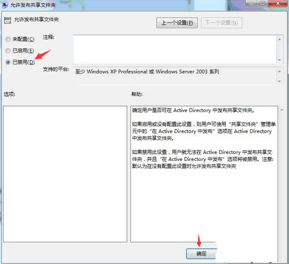 Win7ϵy(tng)ýMO(sh)÷W(wng)j(lu)ļAk