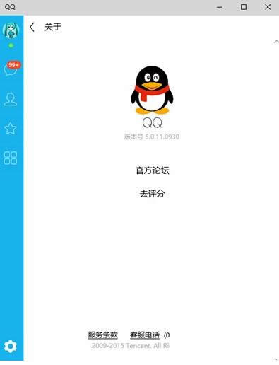 Win10 UWPQQYӍ:ӭ޺BUG