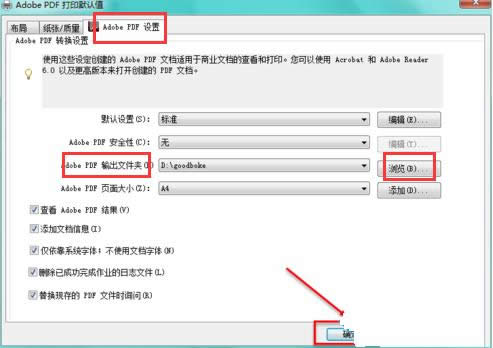 Win7ϵyOPDF̓MӡCĬJęn·k