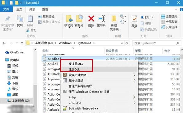 Win10ϵyעԺͷעDLLܵķ