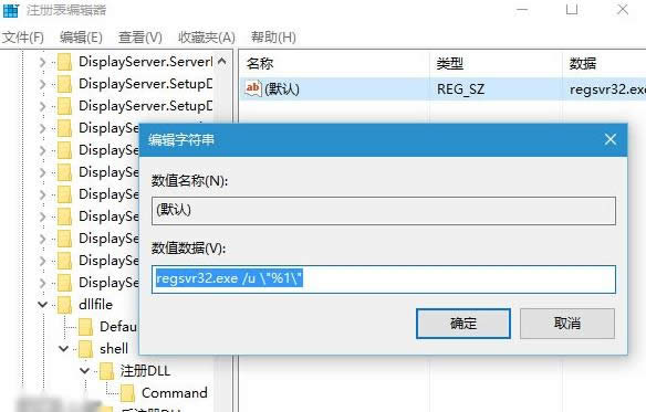 Win10ϵyעԺͷעDLLܵķ