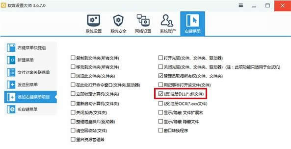 Win10ϵyעԺͷעDLLܵķ