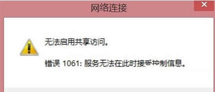 win8ϵy(tng)wifiʾ1061oLk