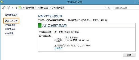 win8ϵy(tng)\ļvʷӛ䛼ɵĈDԔ̳