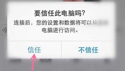 Win10ϵyXcIphone֙Cļķ